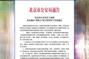 麦金：今天我们不在最佳状态，这一周对维拉有纪念意义